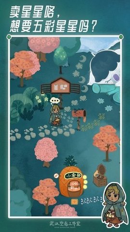 晚安森林游戏